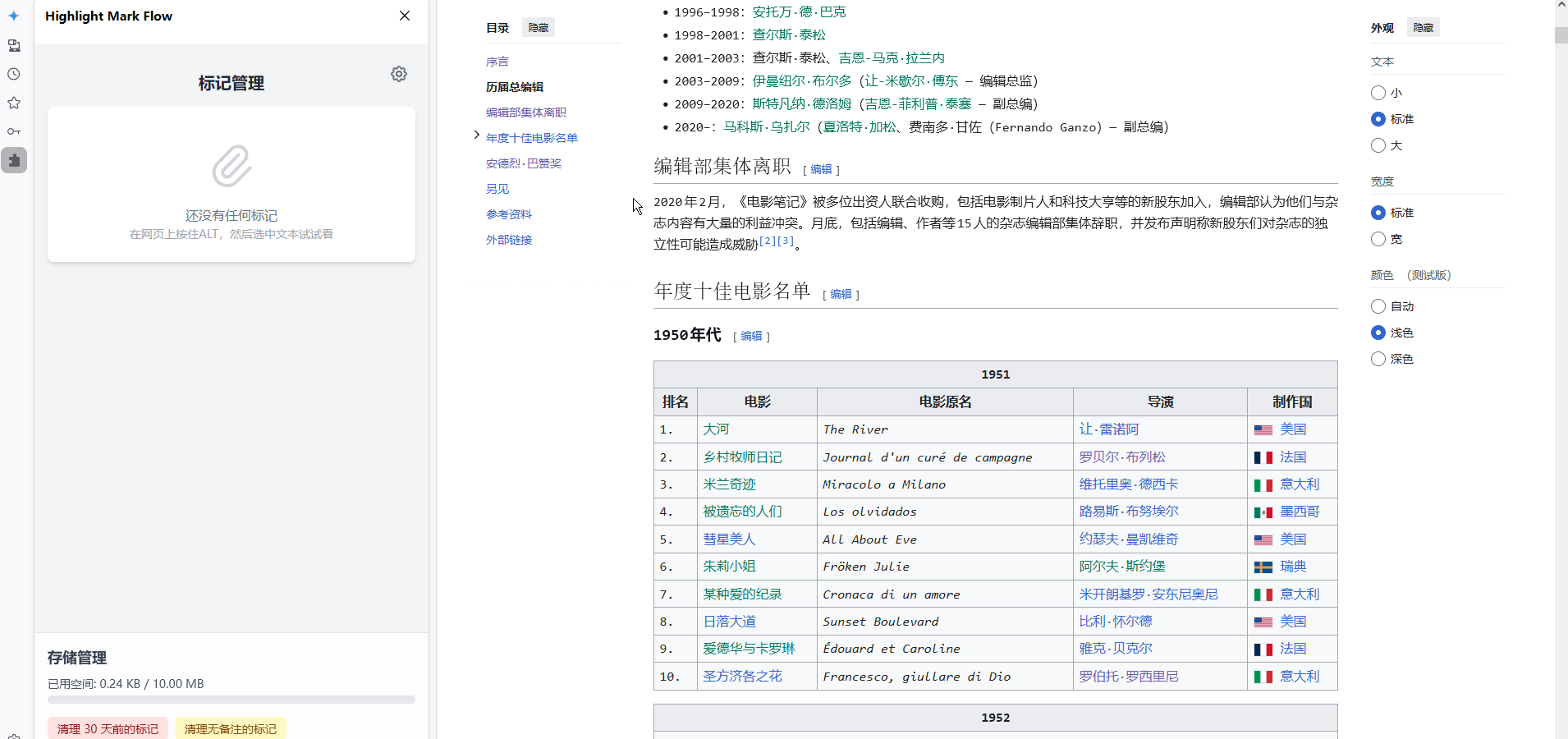 MarkFlow 功能演示